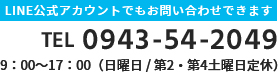 株式会社高田電気